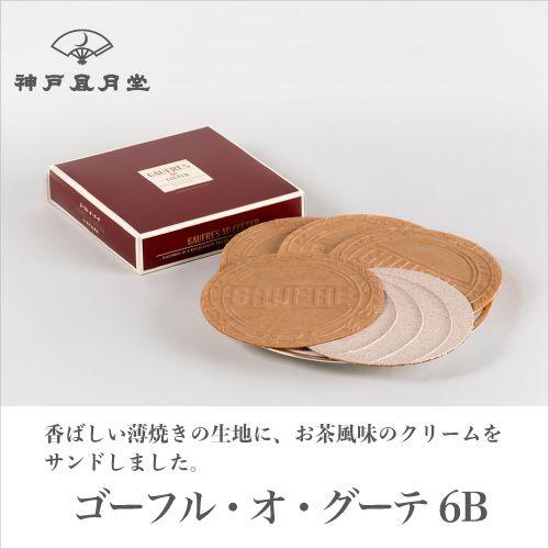 神戶風月堂紅茶抹茶咖啡法蘭酥-VAJP-1121-096